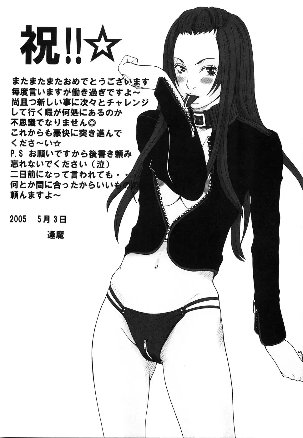 [Grifon] Enniku Chijo Fhentai - Page 182