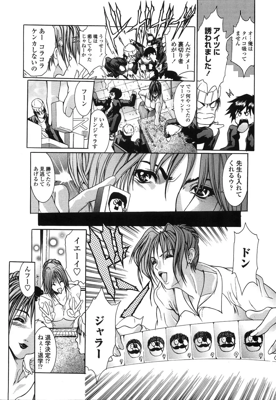 [Grifon] Enniku Chijo Fhentai - Page 72