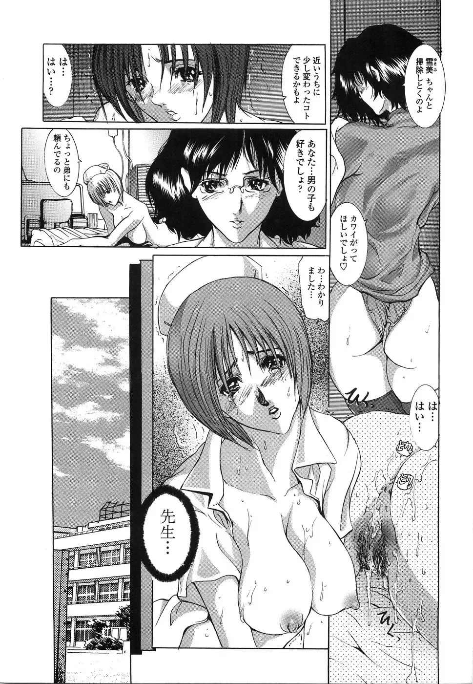 [Grifon] Enniku Chijo Fhentai - Page 86