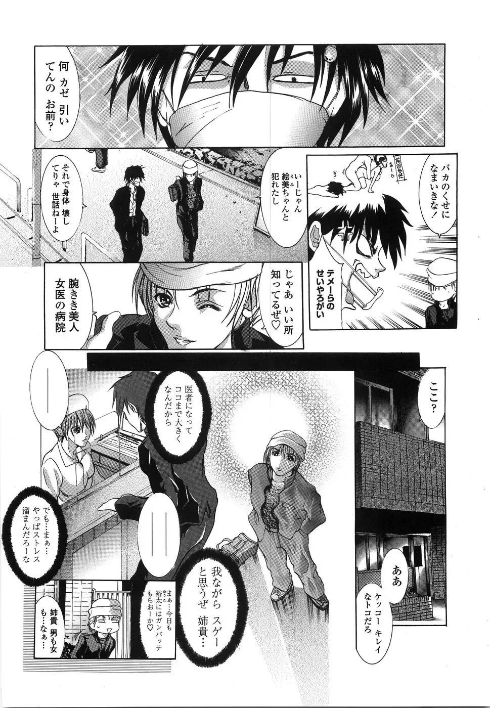 [Grifon] Enniku Chijo Fhentai - Page 87