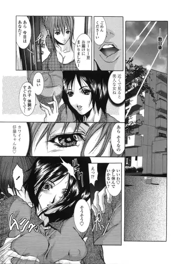 [Grifon] Enniku Chijo Fhentai - Page 36