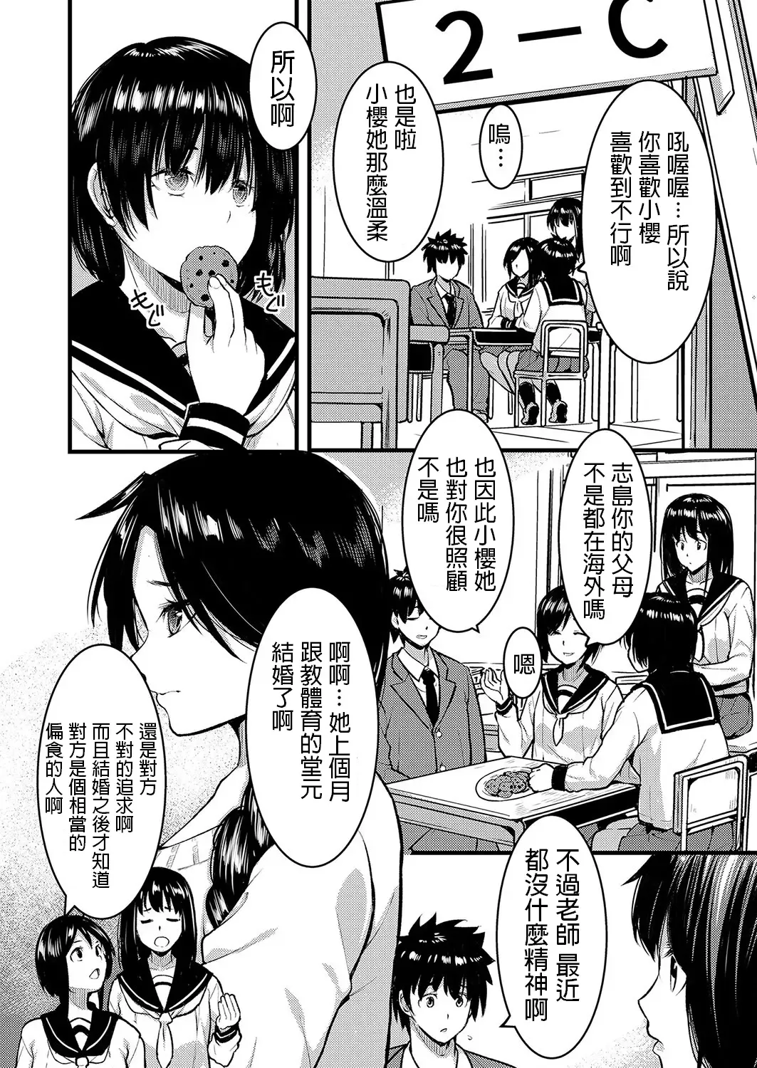 [Kiryu Masumi] Shiawase Hitozuma Neori Keikaku ~Boku ga Netoreba Sensei wa Shiawase ni Nareru~ Fhentai - Page 4