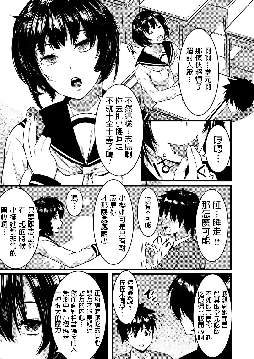 [Kiryu Masumi] Shiawase Hitozuma Neori Keikaku ~Boku ga Netoreba Sensei wa Shiawase ni Nareru~ Fhentai - Page 5