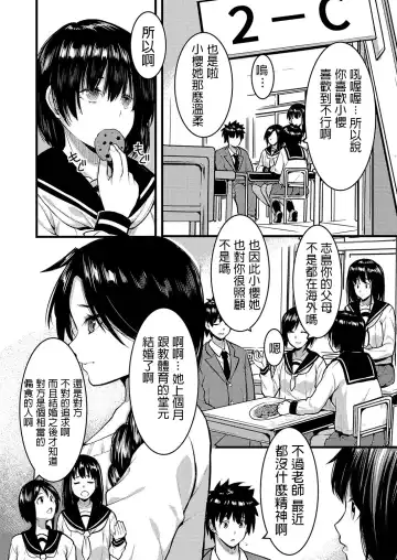 [Kiryu Masumi] Shiawase Hitozuma Neori Keikaku ~Boku ga Netoreba Sensei wa Shiawase ni Nareru~ Fhentai - Page 4
