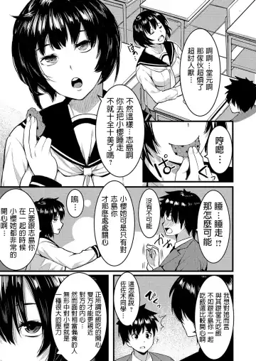 [Kiryu Masumi] Shiawase Hitozuma Neori Keikaku ~Boku ga Netoreba Sensei wa Shiawase ni Nareru~ Fhentai - Page 5