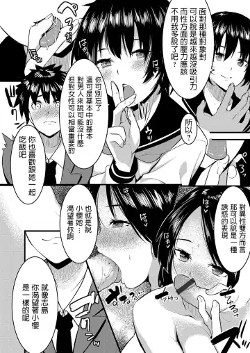 [Kiryu Masumi] Shiawase Hitozuma Neori Keikaku ~Boku ga Netoreba Sensei wa Shiawase ni Nareru~ Fhentai - Page 6