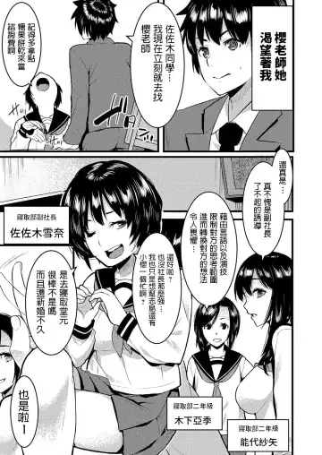 [Kiryu Masumi] Shiawase Hitozuma Neori Keikaku ~Boku ga Netoreba Sensei wa Shiawase ni Nareru~ Fhentai - Page 7