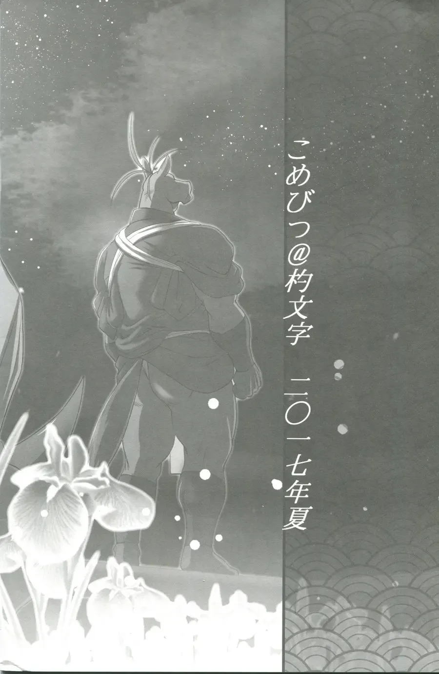 [Shamoji] Nagaya Doushin Sono San Fhentai - Page 14