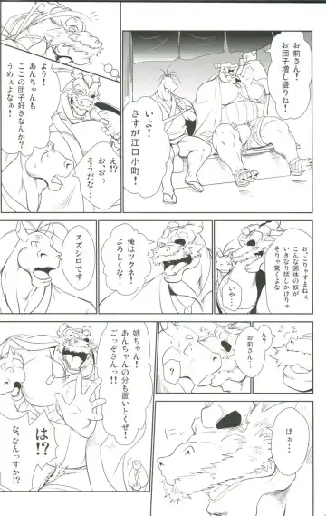 [Shamoji] Nagaya Doushin Sono San Fhentai - Page 10