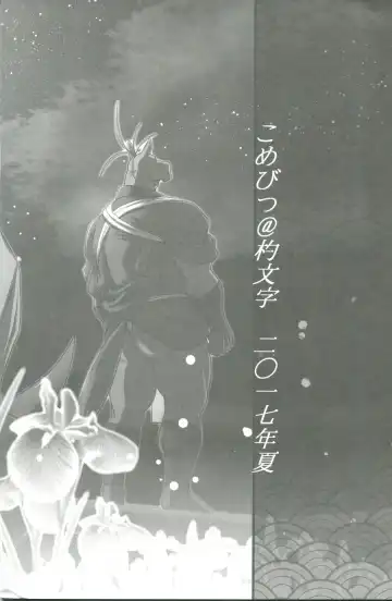 [Shamoji] Nagaya Doushin Sono San Fhentai - Page 14