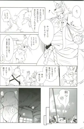[Shamoji] Nagaya Doushin Sono San Fhentai - Page 6