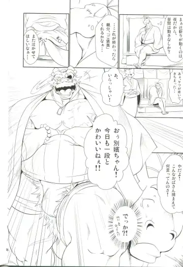 [Shamoji] Nagaya Doushin Sono San Fhentai - Page 9