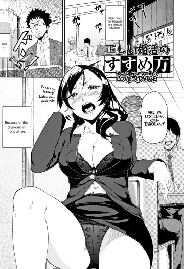 Read [Suruga Kreuz] Tadashii Konkatsu No Susumekata | How to Give the Best Love Advice - Fhentai