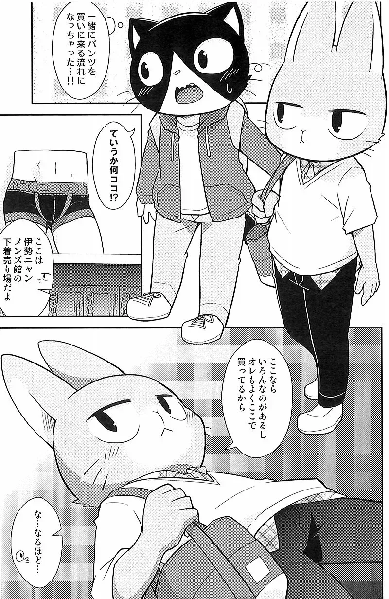 [Kougami] Kimi no Pantsu wa ii Pantsu Fhentai - Page 10