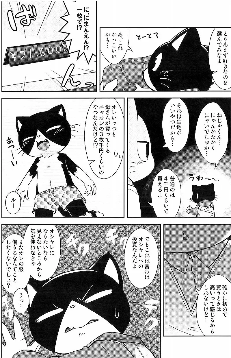 [Kougami] Kimi no Pantsu wa ii Pantsu Fhentai - Page 11