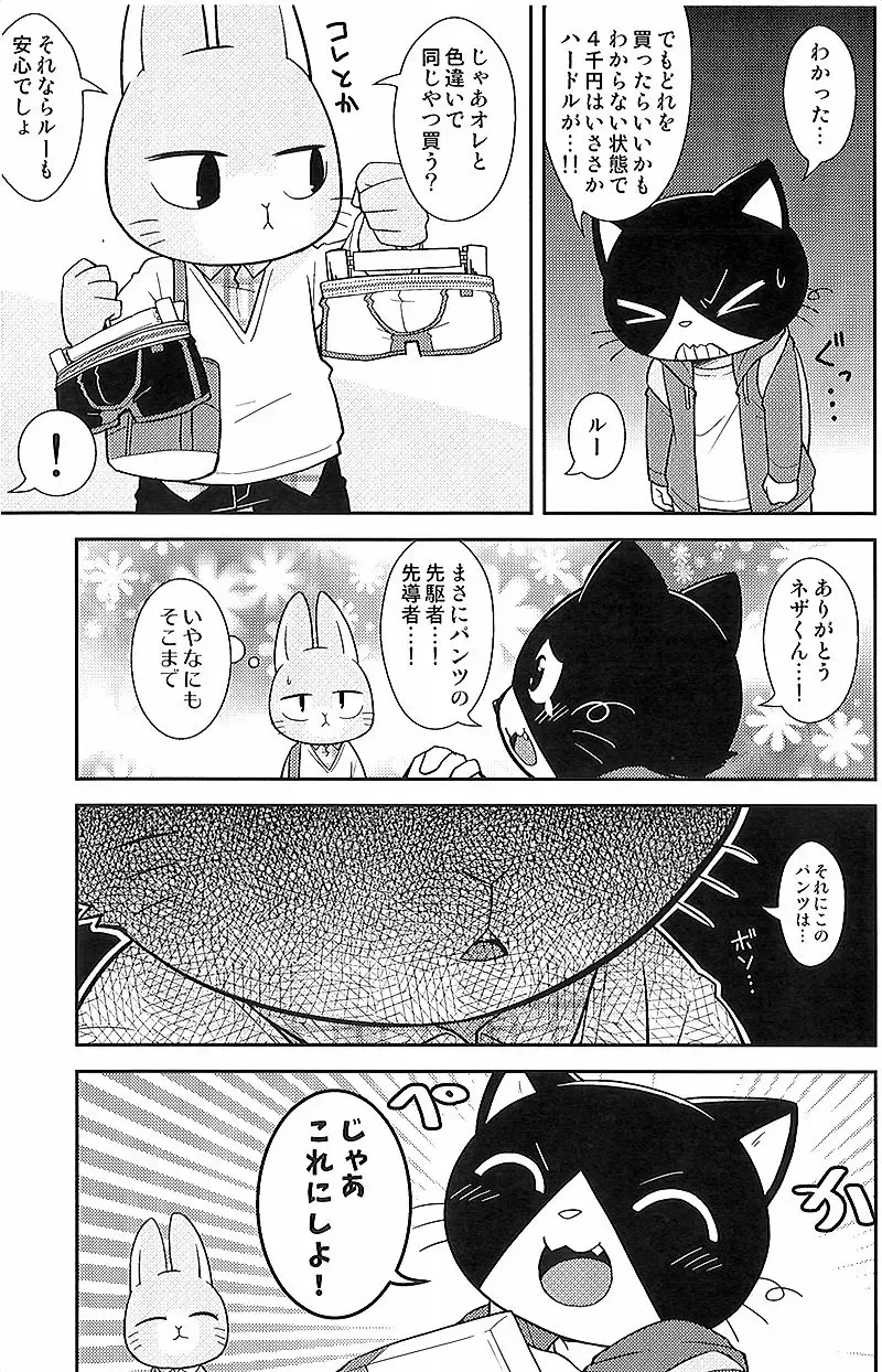 [Kougami] Kimi no Pantsu wa ii Pantsu Fhentai - Page 12