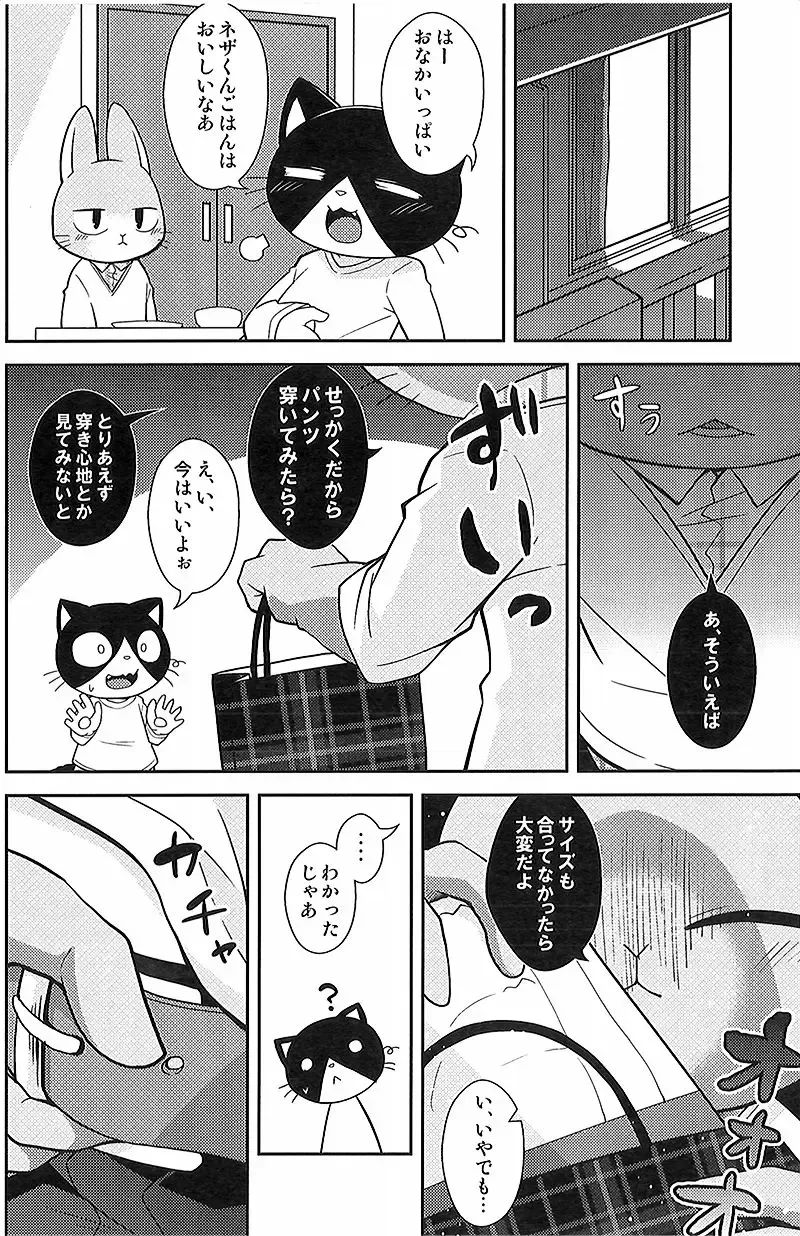 [Kougami] Kimi no Pantsu wa ii Pantsu Fhentai - Page 13