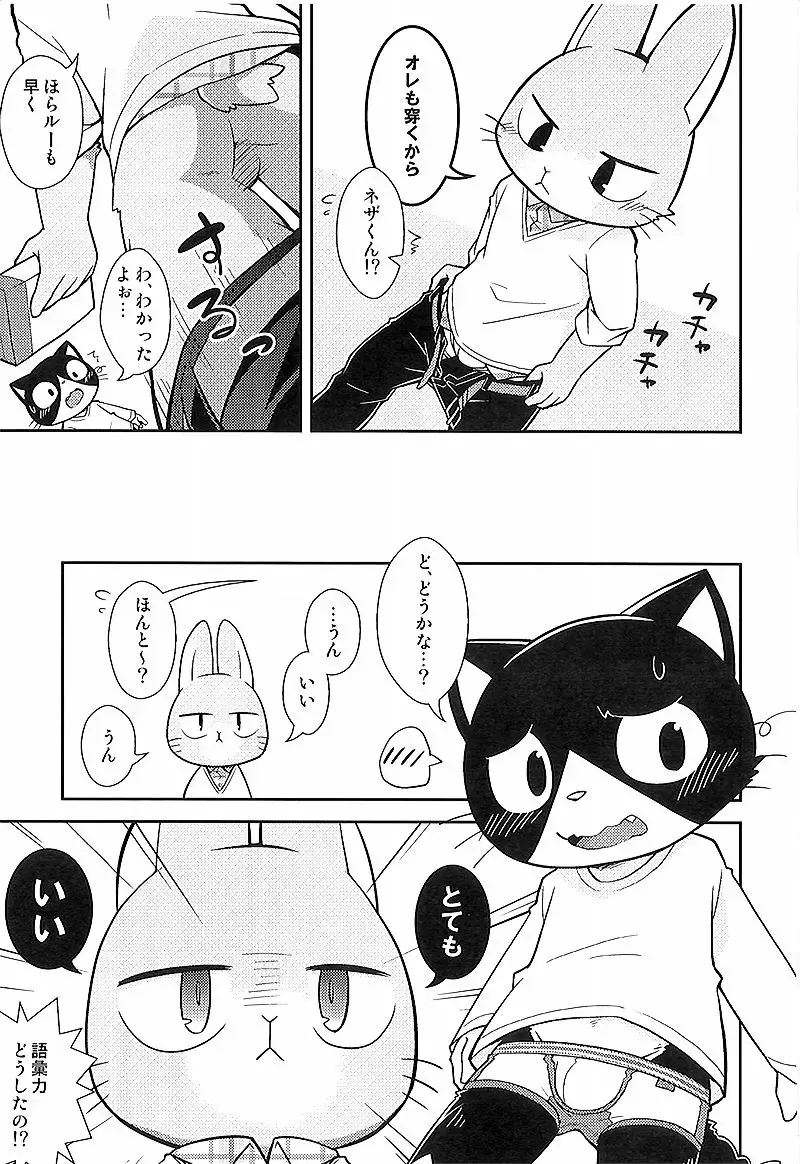 [Kougami] Kimi no Pantsu wa ii Pantsu Fhentai - Page 14