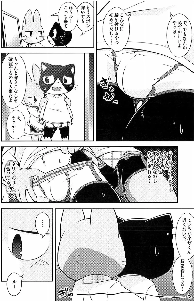 [Kougami] Kimi no Pantsu wa ii Pantsu Fhentai - Page 15