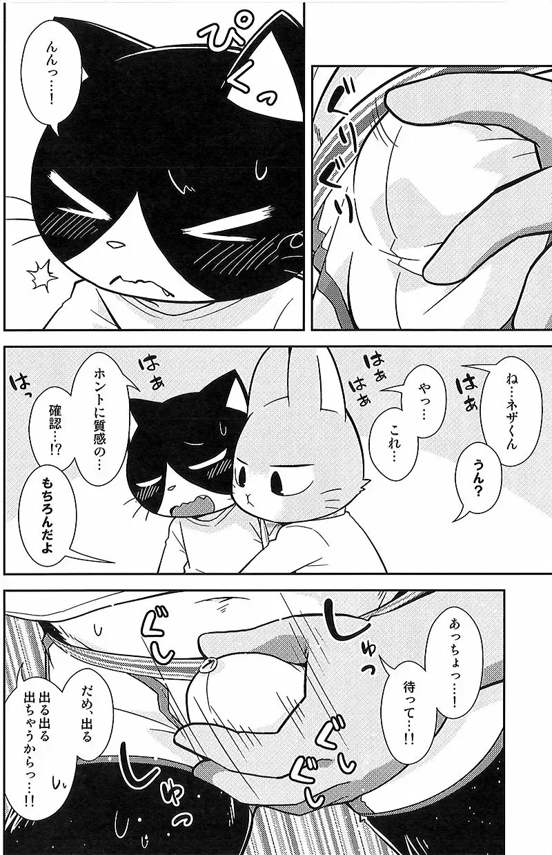 [Kougami] Kimi no Pantsu wa ii Pantsu Fhentai - Page 17