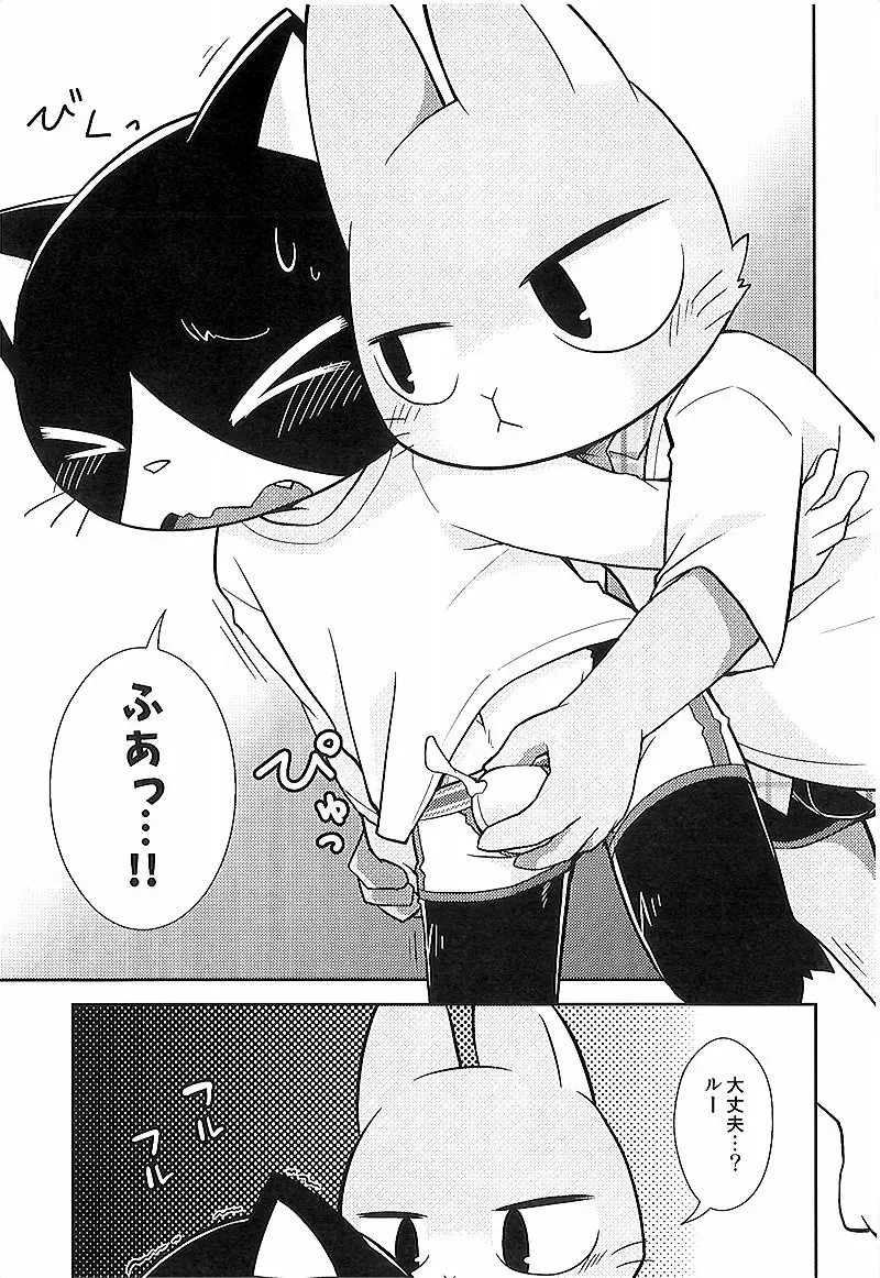 [Kougami] Kimi no Pantsu wa ii Pantsu Fhentai - Page 18