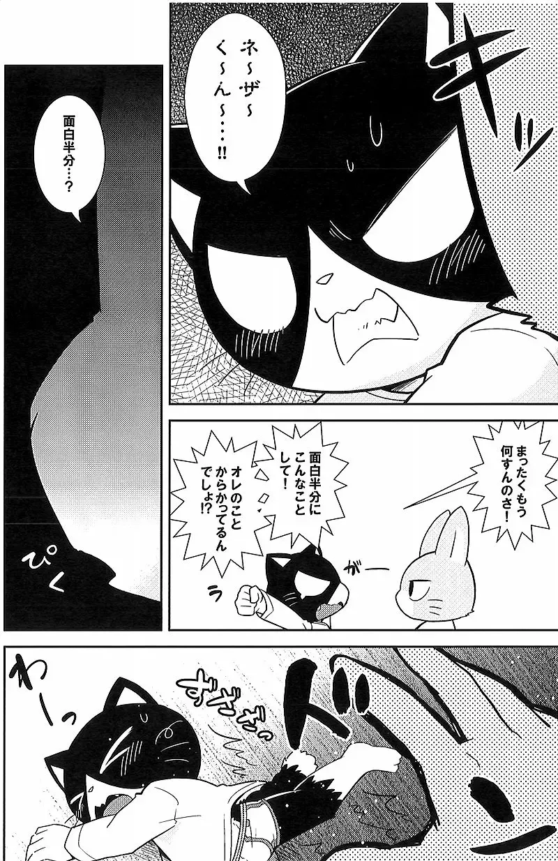 [Kougami] Kimi no Pantsu wa ii Pantsu Fhentai - Page 19