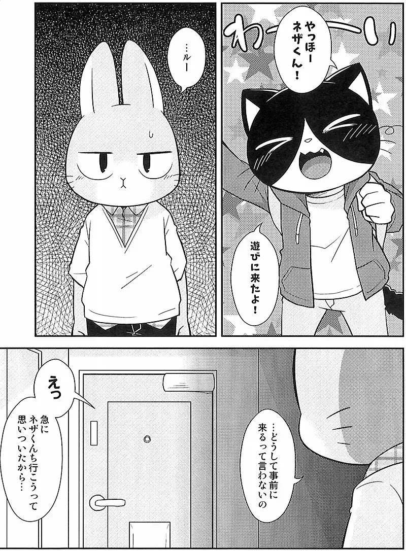 [Kougami] Kimi no Pantsu wa ii Pantsu Fhentai - Page 2