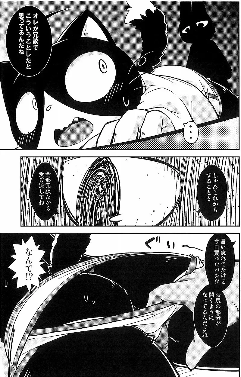 [Kougami] Kimi no Pantsu wa ii Pantsu Fhentai - Page 20
