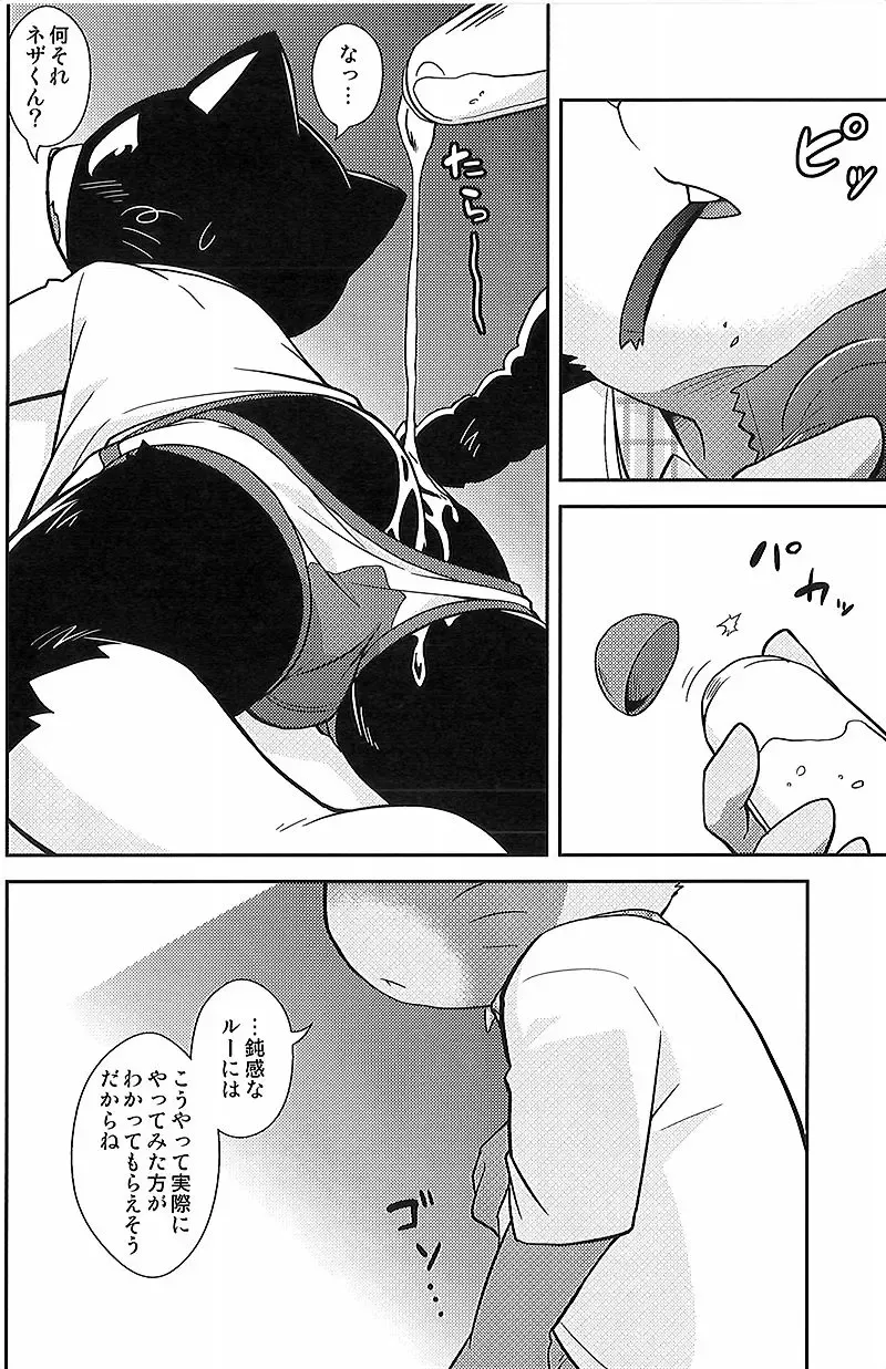 [Kougami] Kimi no Pantsu wa ii Pantsu Fhentai - Page 21