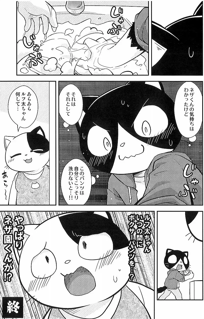 [Kougami] Kimi no Pantsu wa ii Pantsu Fhentai - Page 24