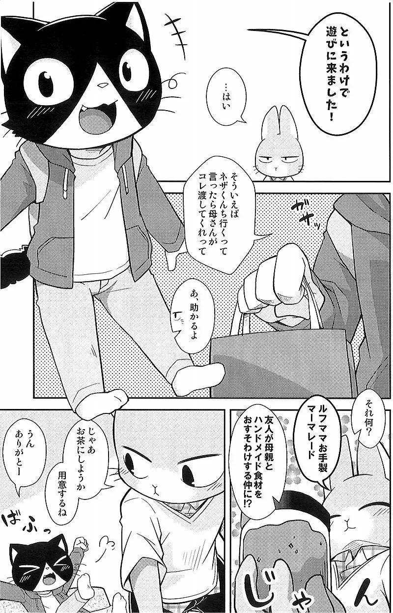 [Kougami] Kimi no Pantsu wa ii Pantsu Fhentai - Page 4