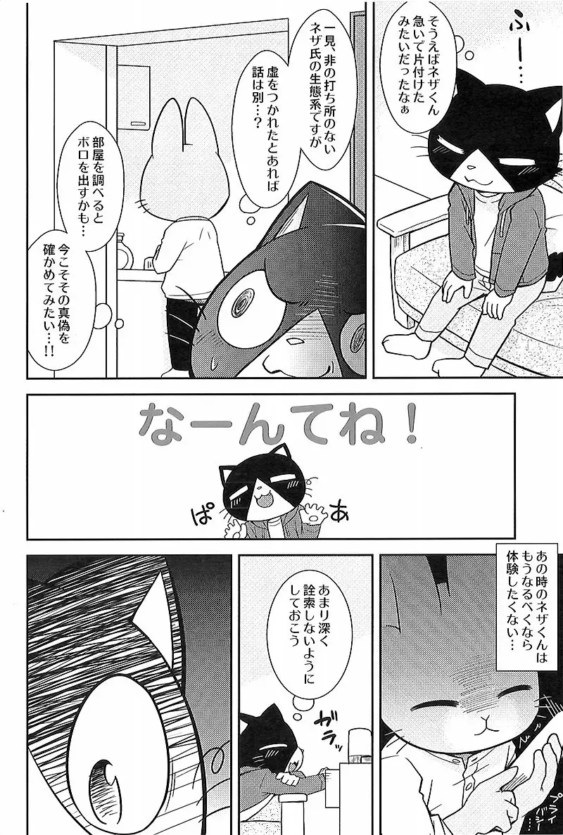 [Kougami] Kimi no Pantsu wa ii Pantsu Fhentai - Page 5