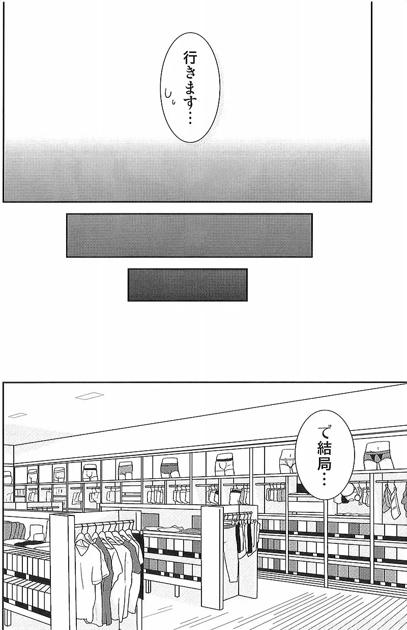 [Kougami] Kimi no Pantsu wa ii Pantsu Fhentai - Page 9