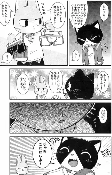 [Kougami] Kimi no Pantsu wa ii Pantsu Fhentai - Page 12