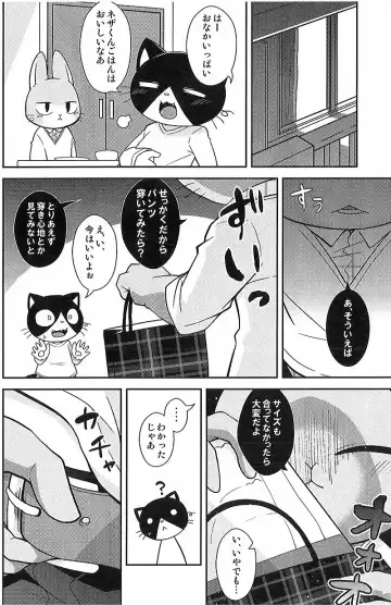 [Kougami] Kimi no Pantsu wa ii Pantsu Fhentai - Page 13