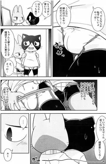 [Kougami] Kimi no Pantsu wa ii Pantsu Fhentai - Page 15