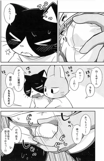 [Kougami] Kimi no Pantsu wa ii Pantsu Fhentai - Page 17