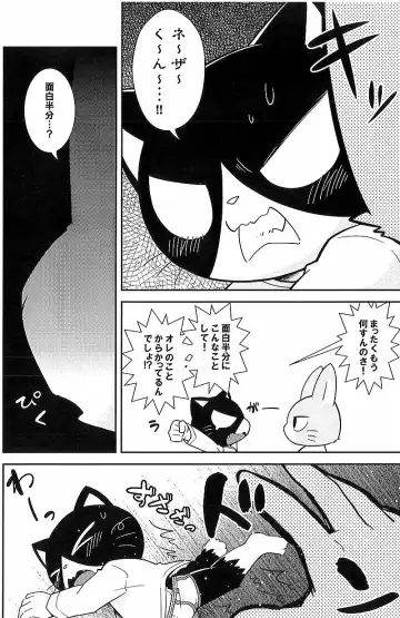 [Kougami] Kimi no Pantsu wa ii Pantsu Fhentai - Page 19