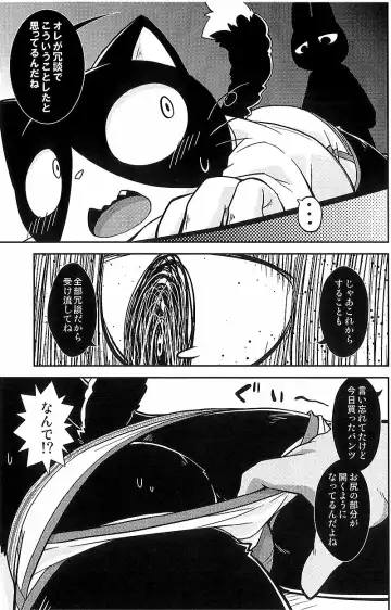 [Kougami] Kimi no Pantsu wa ii Pantsu Fhentai - Page 20