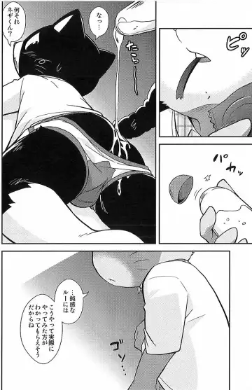 [Kougami] Kimi no Pantsu wa ii Pantsu Fhentai - Page 21