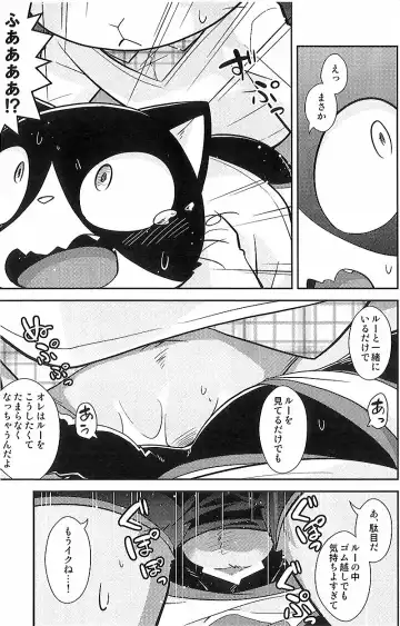 [Kougami] Kimi no Pantsu wa ii Pantsu Fhentai - Page 22
