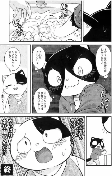 [Kougami] Kimi no Pantsu wa ii Pantsu Fhentai - Page 24