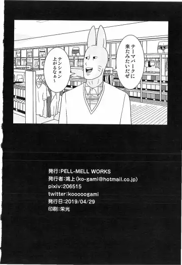 [Kougami] Kimi no Pantsu wa ii Pantsu Fhentai - Page 25