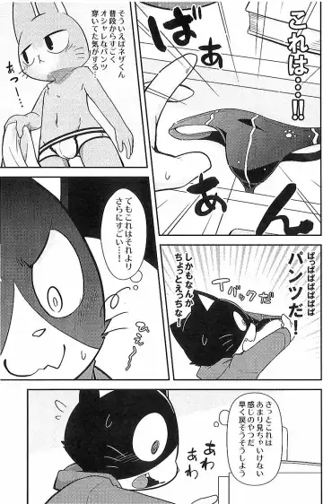 [Kougami] Kimi no Pantsu wa ii Pantsu Fhentai - Page 6