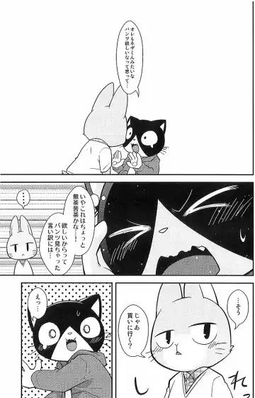 [Kougami] Kimi no Pantsu wa ii Pantsu Fhentai - Page 8