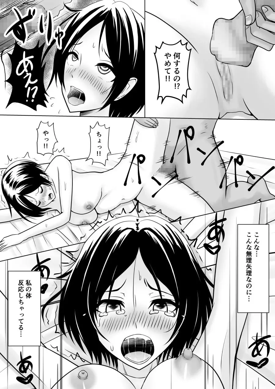 [Fujimiya Siryu] 奏さんが襲われて堕ちちゃうだけのお話 Fhentai - Page 3