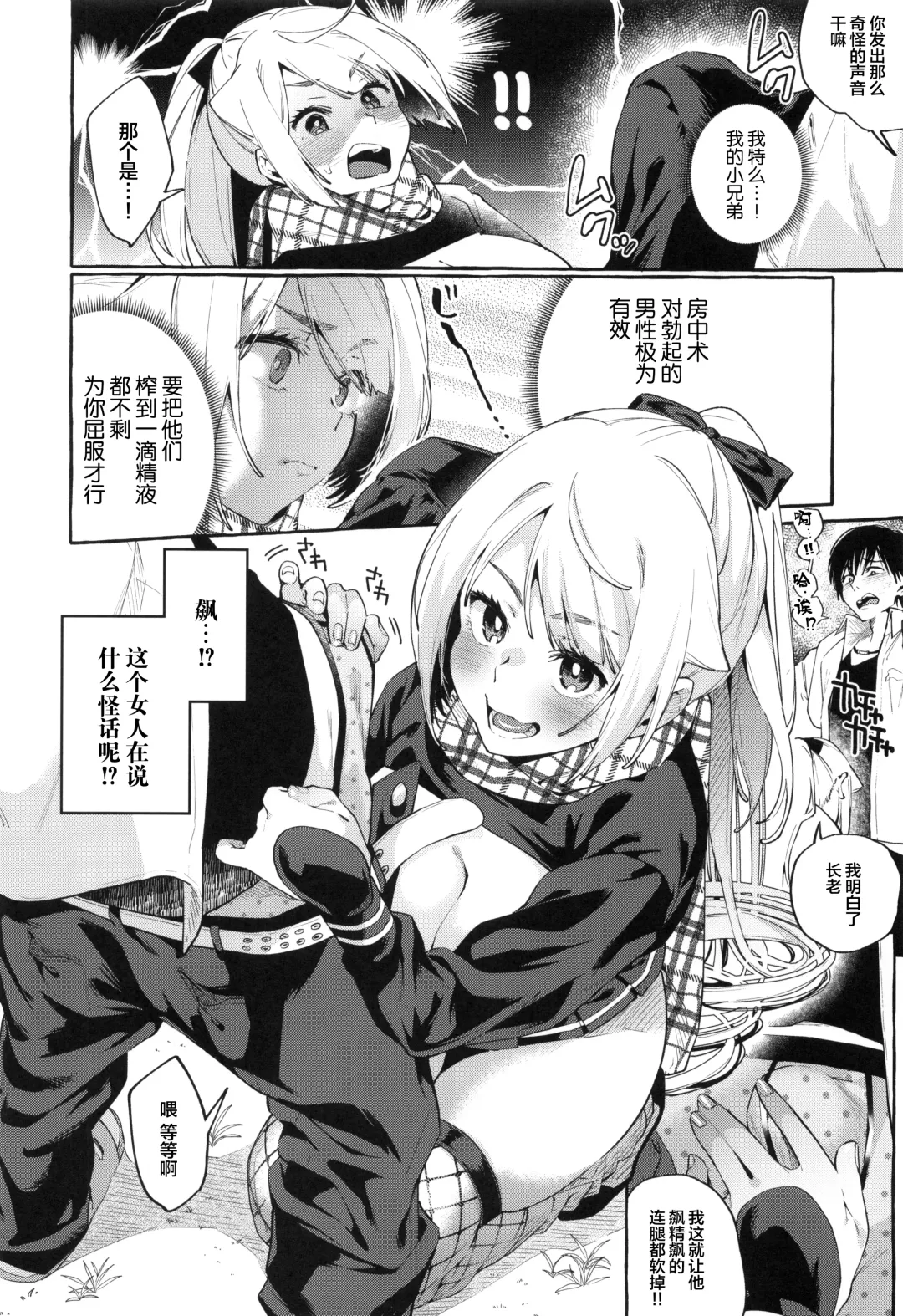 [Karasuma Yayoi - Yamagara Tasuku] Sore Ike! Kunoichi Otoha-chan | 飞腾吧!女忍者乙羽酱! Fhentai - Page 13