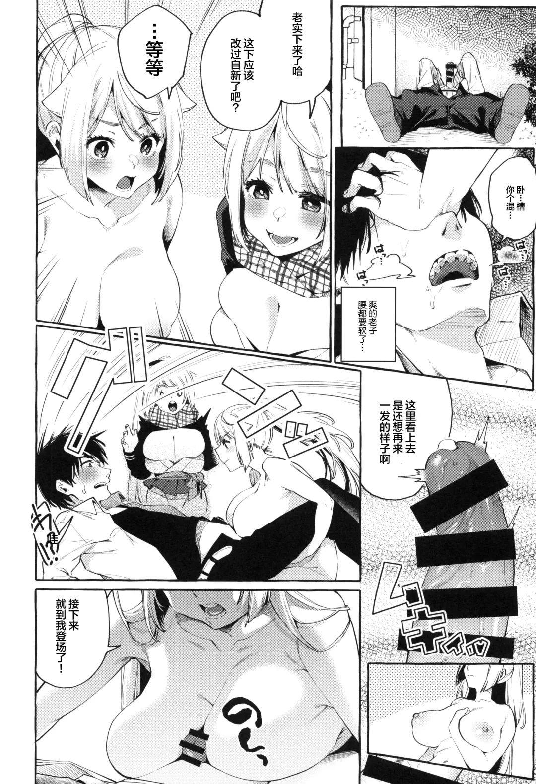 [Karasuma Yayoi - Yamagara Tasuku] Sore Ike! Kunoichi Otoha-chan | 飞腾吧!女忍者乙羽酱! Fhentai - Page 17