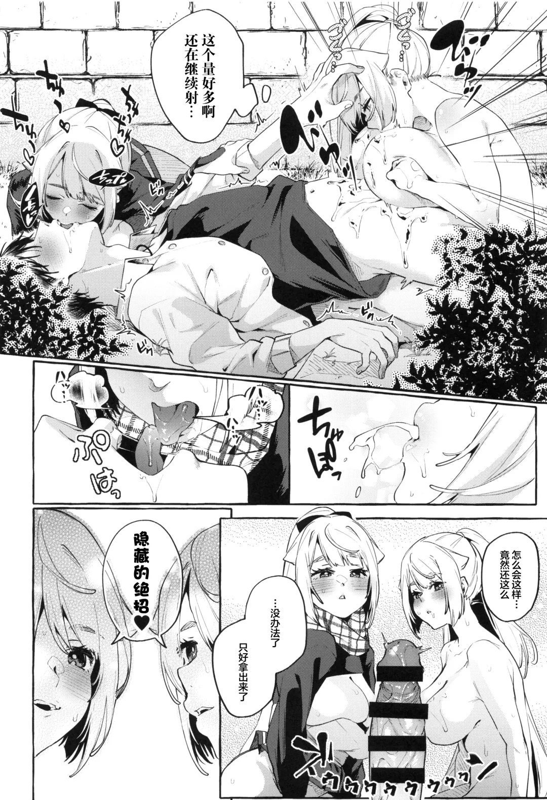 [Karasuma Yayoi - Yamagara Tasuku] Sore Ike! Kunoichi Otoha-chan | 飞腾吧!女忍者乙羽酱! Fhentai - Page 21