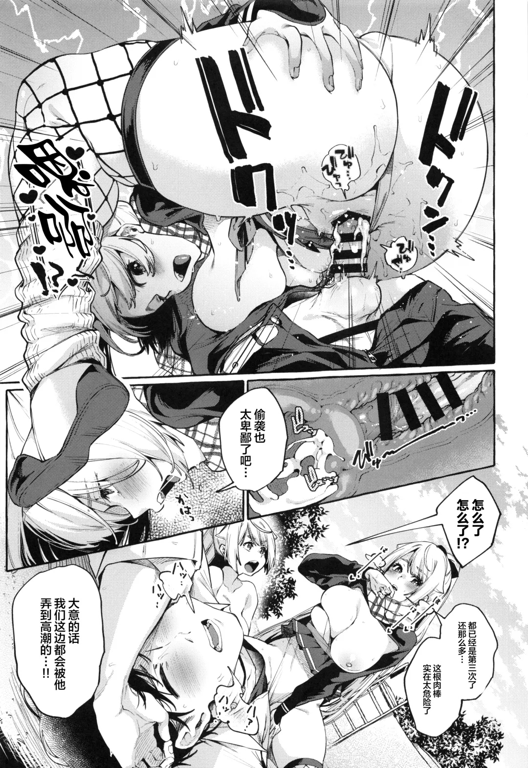 [Karasuma Yayoi - Yamagara Tasuku] Sore Ike! Kunoichi Otoha-chan | 飞腾吧!女忍者乙羽酱! Fhentai - Page 24